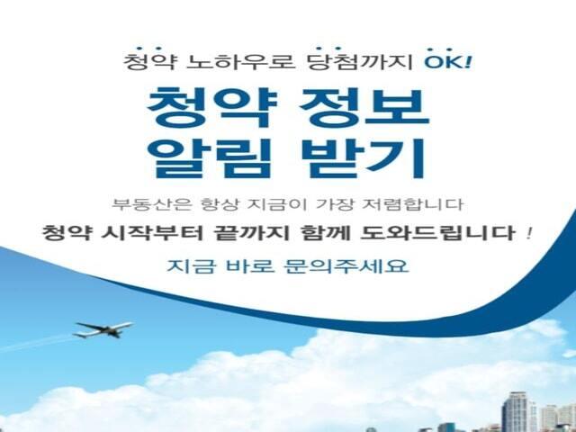 천안역 이편한세상 청약정보